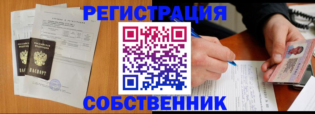 временная регистрация для всех в Красноярске